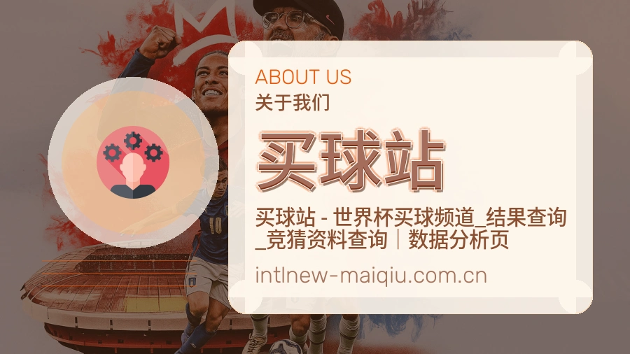买球站关于我们服务体系
