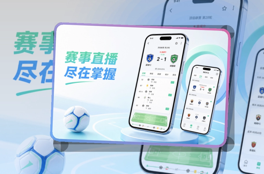 买球站 APP与网页版入口