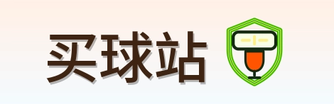买球站 Logo